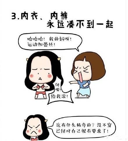 单身女生的九大特征: 现在的我很乖, 没有谈恋爱