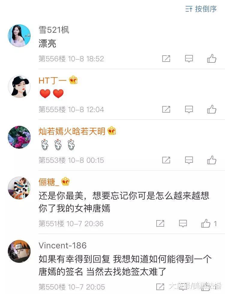 唐嫣和闺蜜夜游黄浦江, 卖萌嘟嘴超可爱! 网友: 长得好看的都扎堆