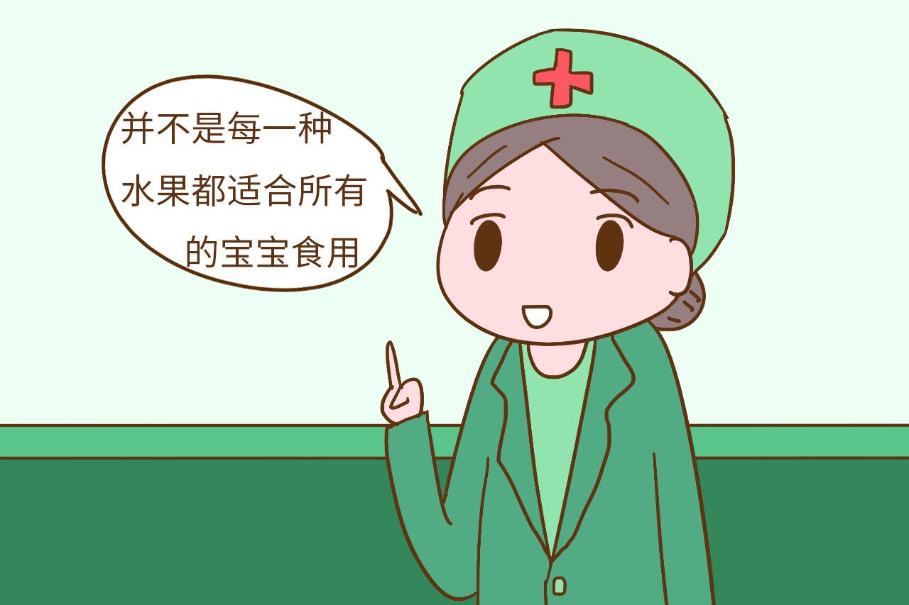 体质不同的宝宝要吃不同的水果, 具体怎么个说法? 听听医生怎么说