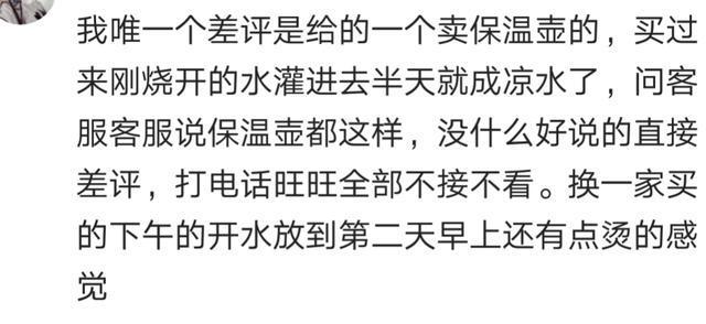说说你见过哪些令人哭笑不得的淘宝差评