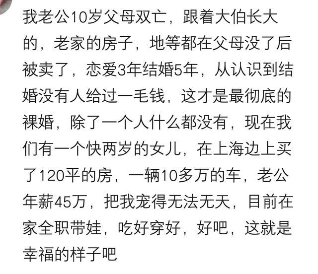 那些为了爱情, 坚决嫁给穷小子的姑娘, 现在怎么样了?