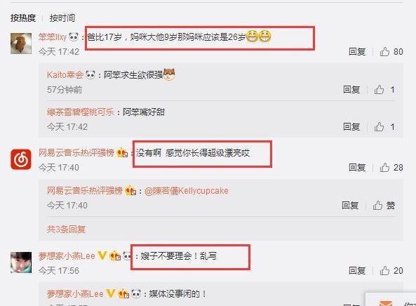 林志颖老婆晒新闻截图回应比丈夫大9岁: 是挺像, 那我今年该52了