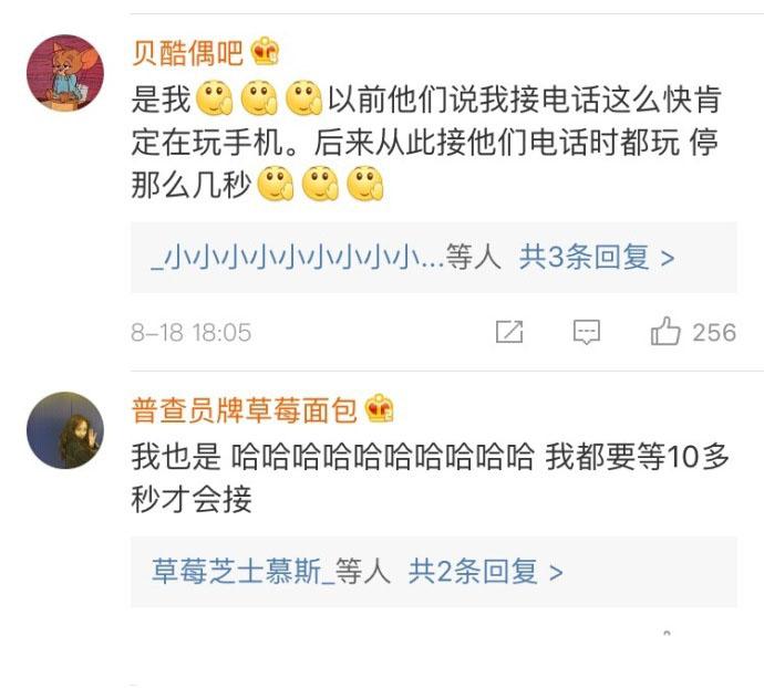 每次接爸妈电话都要等几秒钟再接, 假装自己没有玩手机的样子