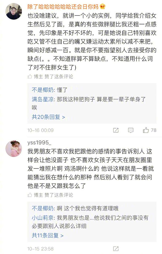 男生讨厌的女生都有哪些特点? 愿你们都能成为喜欢的人眼中的小仙女