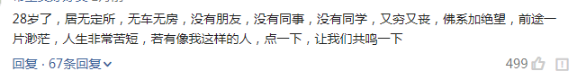 90后的小确幸: 27岁没存款、无社交、不恋爱