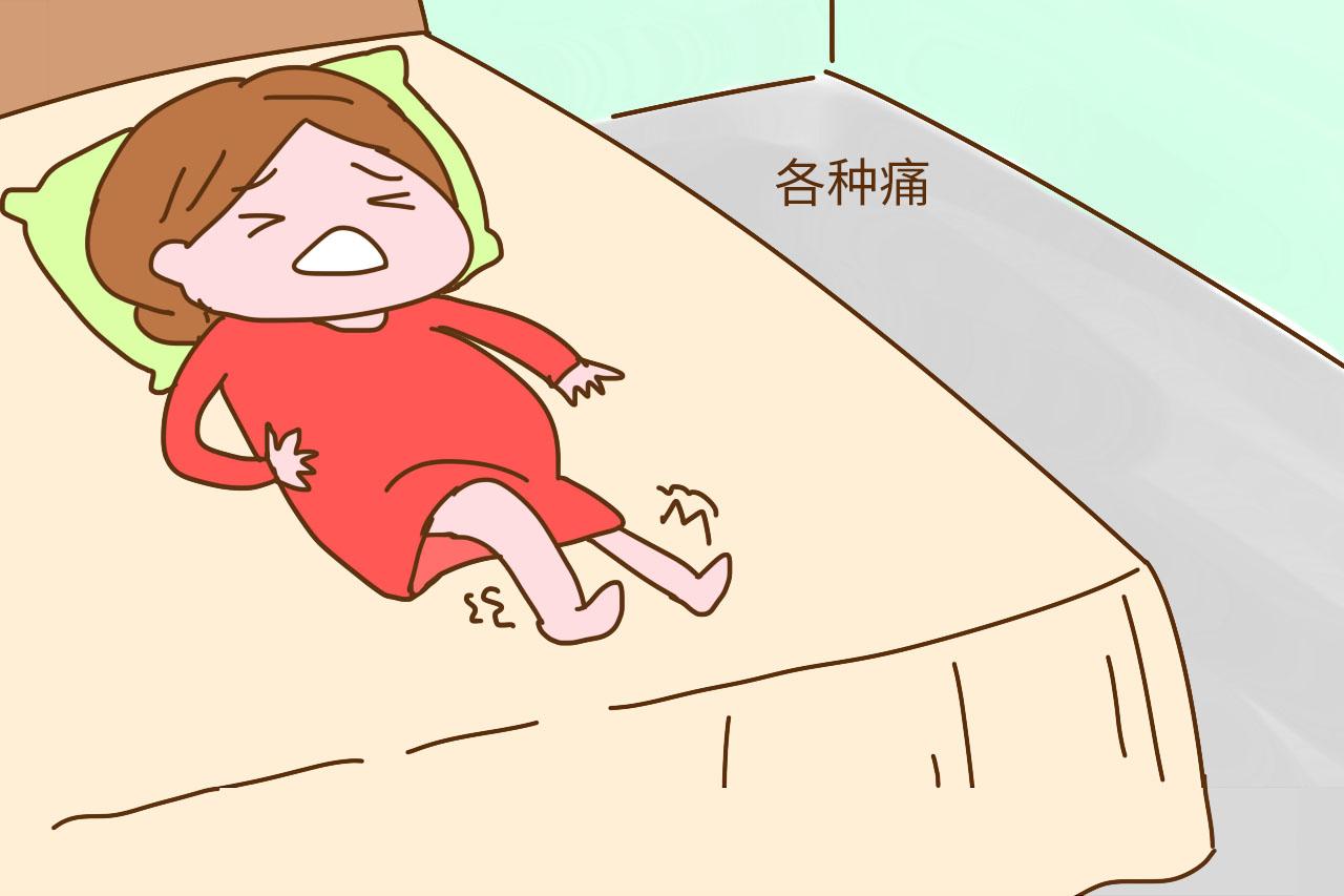 你以为怀个孕就生孩子时候疼吗? 孕期的这些痛一个比一个难熬