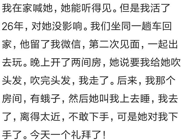 说说你和你对象是怎么认识的? 网友: 幸福来得太突然