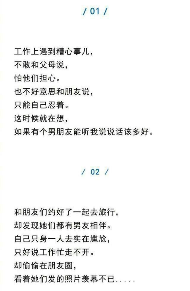 些最想谈恋爱的瞬间, 说的是不是你?
