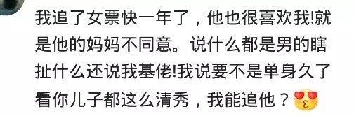 你是怎么把对象死缠烂打缠到手的?