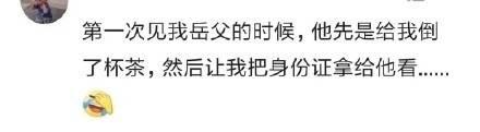 过年了, 第一次去岳父家就被来歌下马威是什么样的体验?