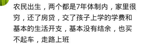 夫妻两人都是公务员, 这是什么样的感觉? 网友: 感觉很幸福