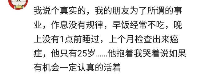你最想抹掉曾经做过的哪些让自己后悔的事? 网友: 后悔莫及