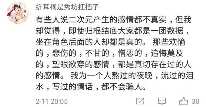 只要有爱, 网恋一样刻骨铭心!