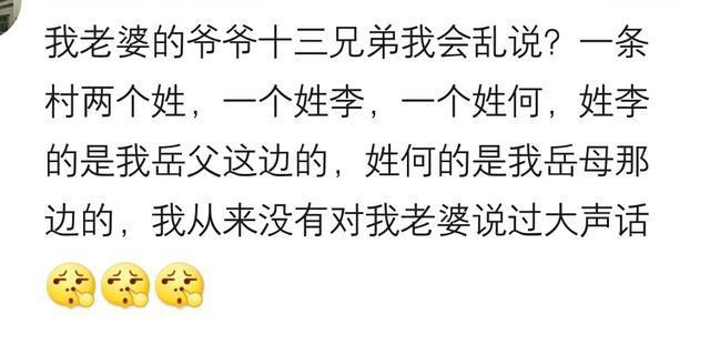 说说老婆有一个很强势的娘家是什么体验? 至今不敢对她大声说话
