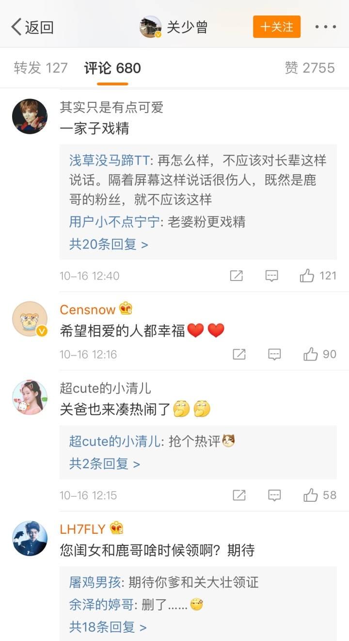 关晓彤爸爸关少曾祝福赵丽颖冯绍峰结婚的下评论太精彩了, 被鹿晗粉丝怼说是逼婚