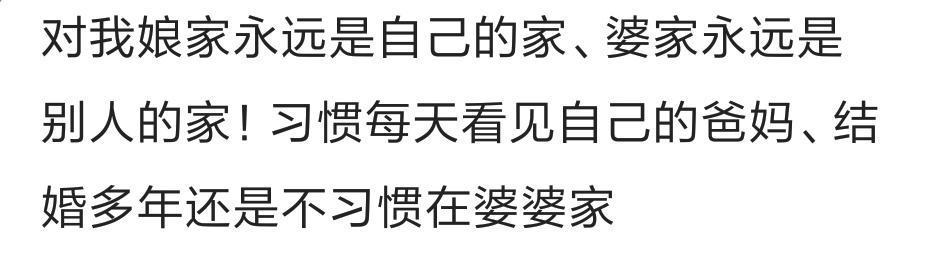 出嫁后, 你多久回一次娘家? 网友: 不想回去看脸色
