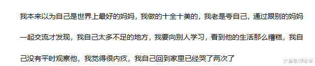 武艺改变了我的想法, 我决定每天都跟妈妈打个电话