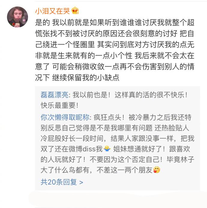 既然没办法让讨厌的人喜欢你, 那就让喜欢你的人更加爱你, 希望大家都能这样想呀