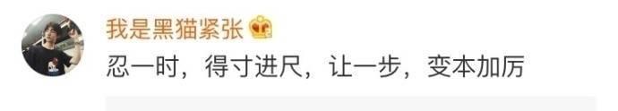 不能忍, 要直接怼, 看完心情爽多了