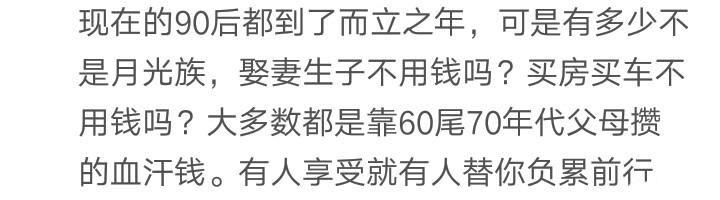 你认为钱是省出来的还是赚出来的? 网友: 我都是入不敷出