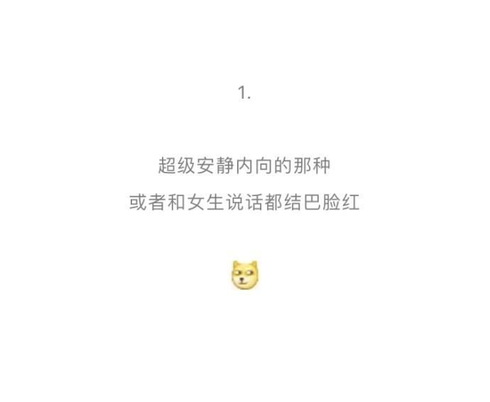 什么样的男生一看就很少谈恋爱? 一见到女生不是脸红, 耳朵先红