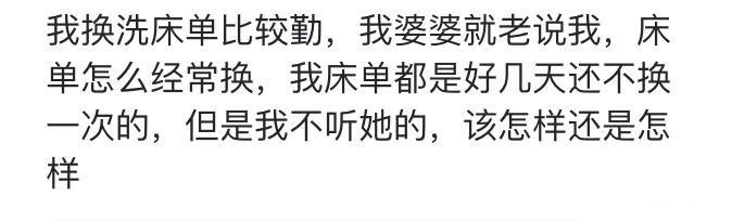 婆婆能多事到什么地步? 网友: 什么都想管
