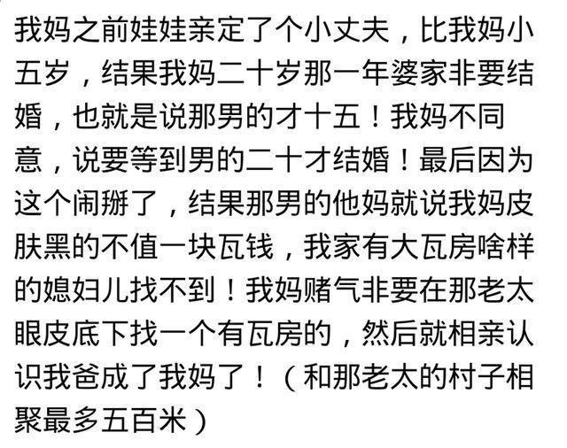 你爸妈当初是怎么认识的? 网友: 很羡慕那个纯真的年代
