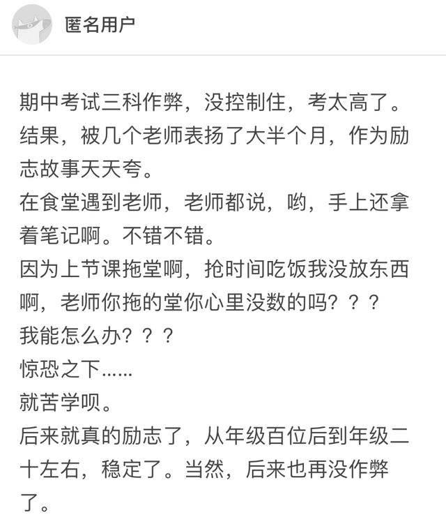 有时候装得连自己都措手不及, 是一种什么感受?