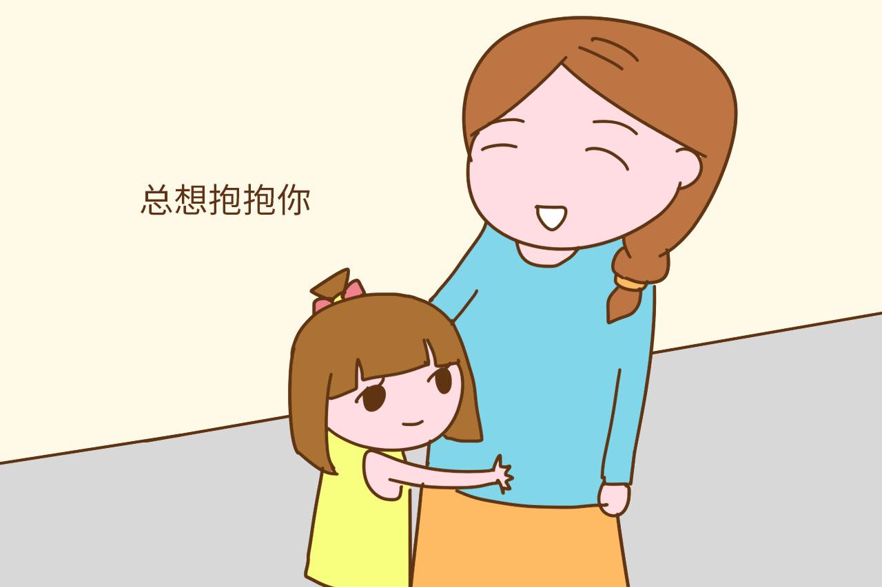 孩子这3种行为是在向你“示爱”, 你读懂没? 别再傻傻拒绝了