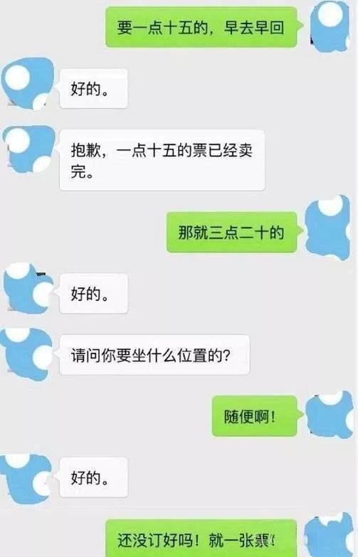 有个淘宝客服般的网恋对象是怎样的体验? ?