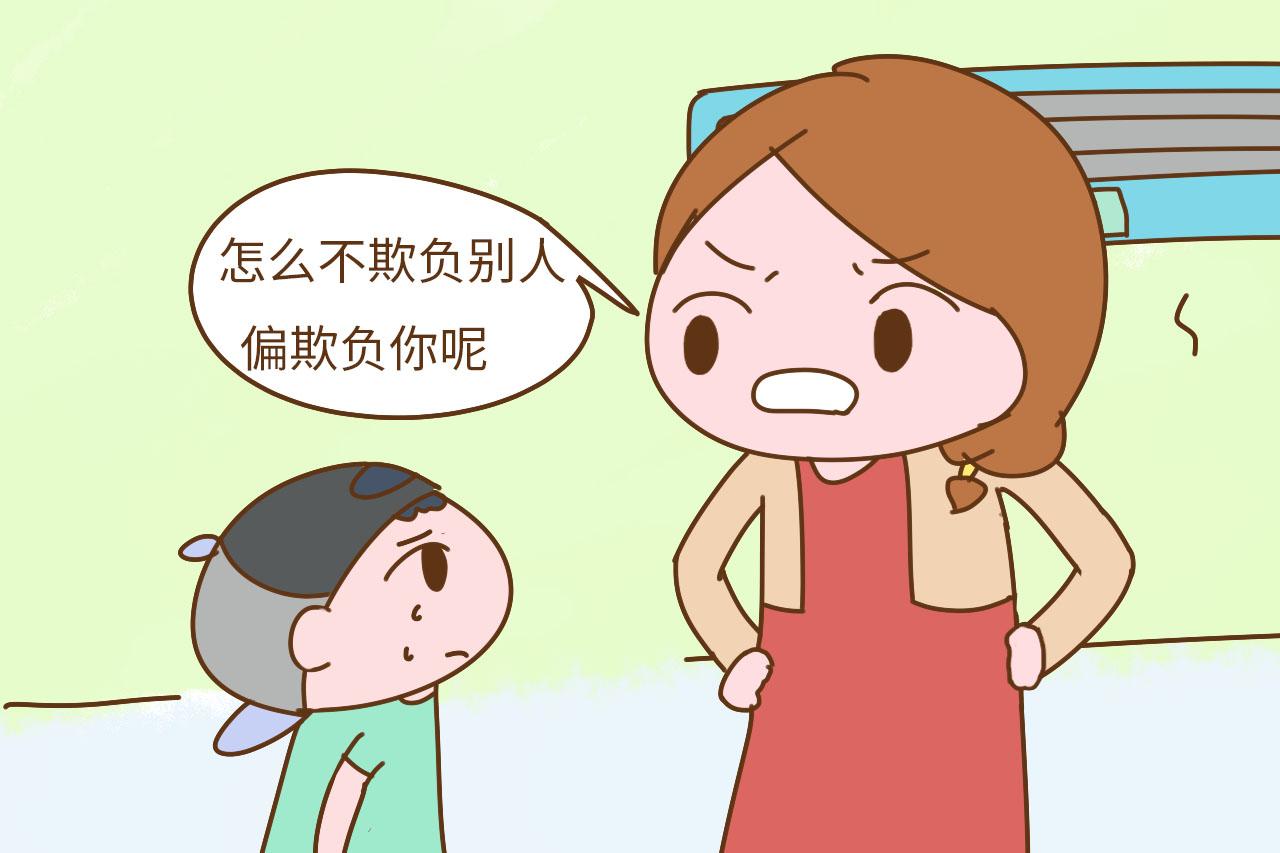 不想孩子以后性格懦弱被欺负, 家长就少说这3句话, 你听过几句