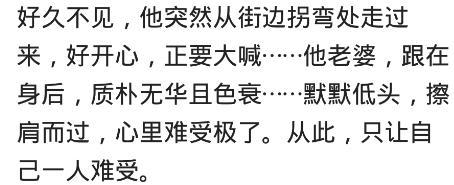 什么绝望, 你放弃了最深爱的人? 网友: 99步是深情, 最后一步是尊严