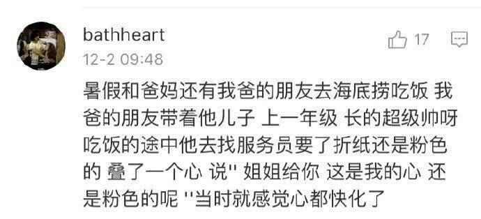 会说情话的小朋友有多可爱? 单身多年的居然怦然心动了