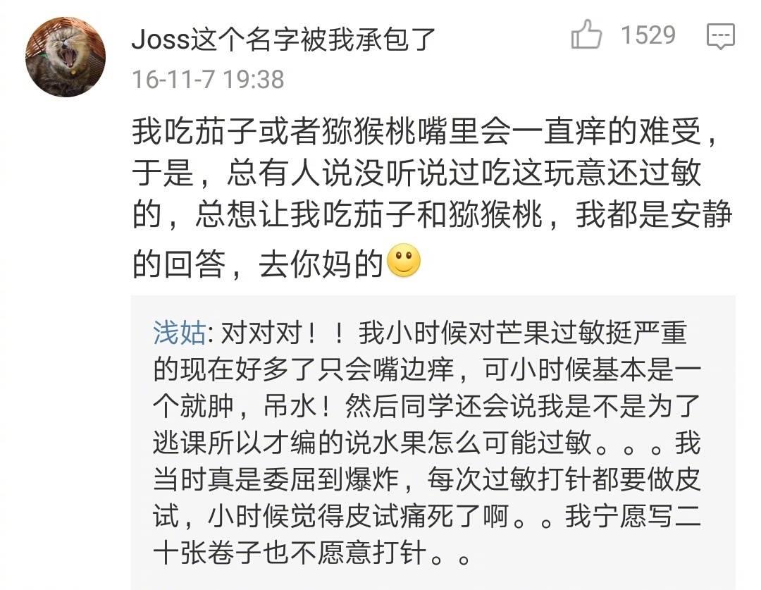 过敏真的不是开玩笑! 一不留神小命就差点没了, 这种苦谁懂?