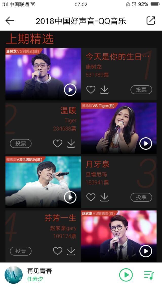 《好声音》还是《好编曲》, 为何有观众缘的康树龙缕缕被评委厌弃