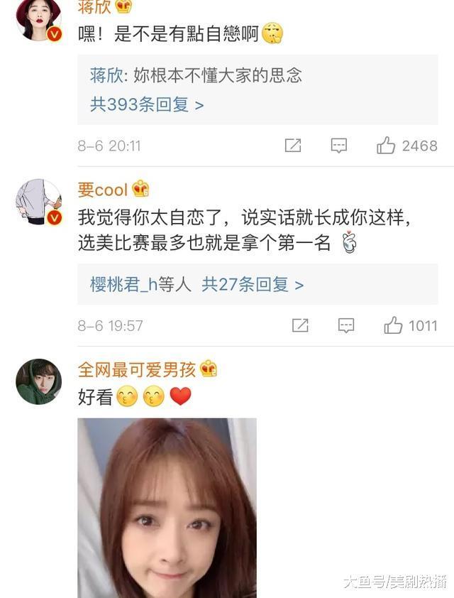 蒋欣瘦出尖下巴, 湿发电眼超诱惑! 网友: 为了抱住饭碗都太拼了!