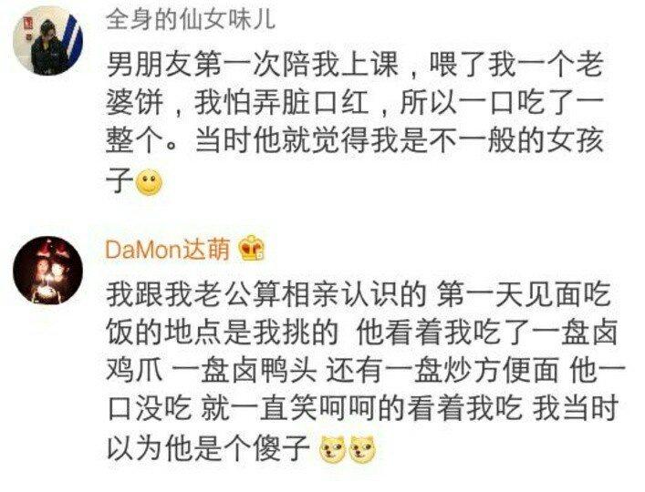 女生第一次约会可以有多虚伪? 卡到鱼刺硬是忍到回家