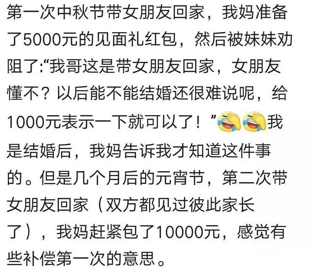 女生第一次上门, 一般给多少钱红包? 网友: 一分钱不给
