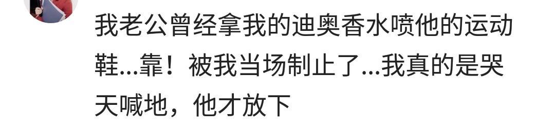 不懂老婆化妆品千万不能乱碰心疼的可是你, 网友: 隔着屏都感觉疼