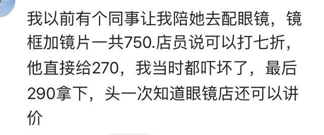 特别会砍价的人都有什么样的体验 ????