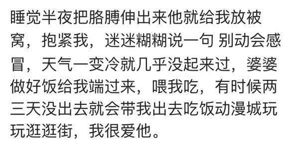 结婚后还能这么腻歪的情侣? 别人家的老公从来让人失望