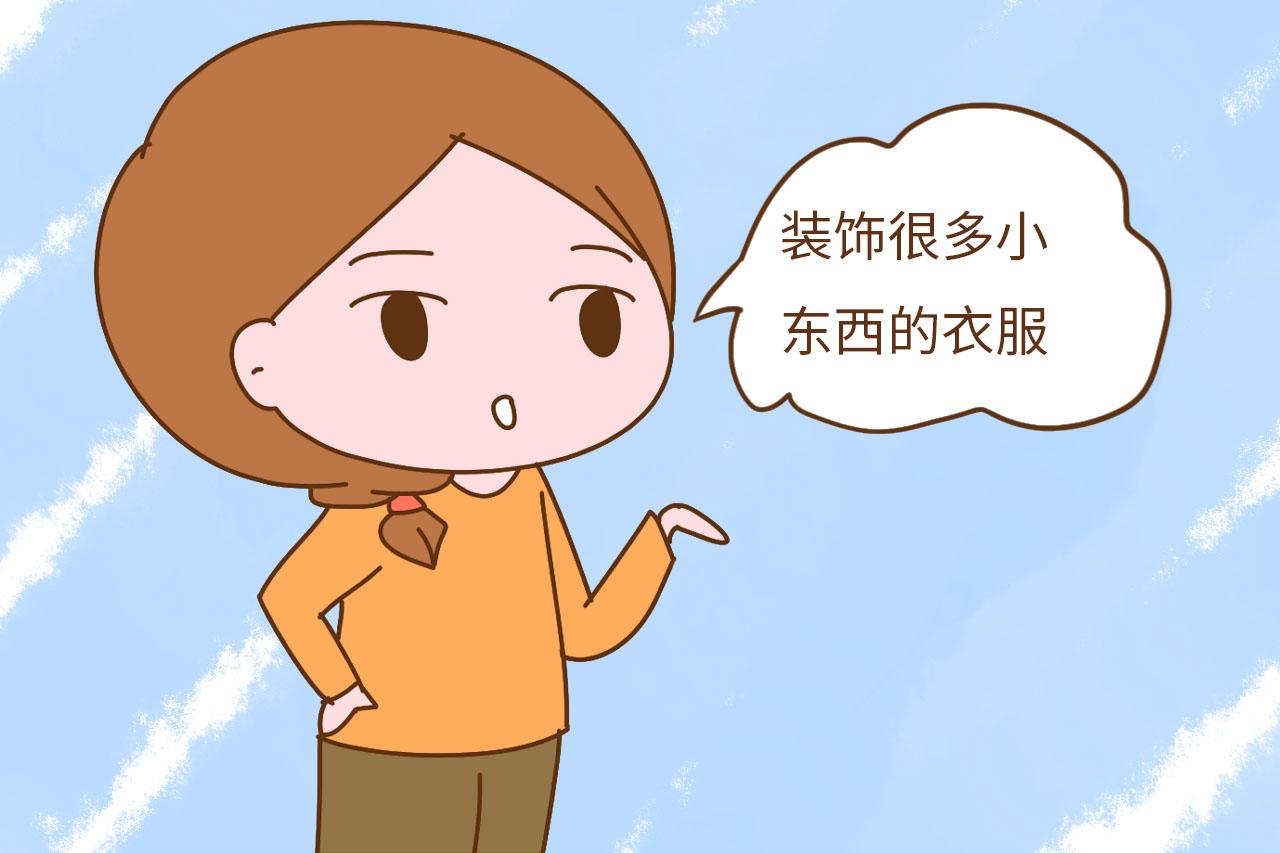 幼儿园老师不说你也该知道, 这几类衣服不能给孩子穿, 当心出问题