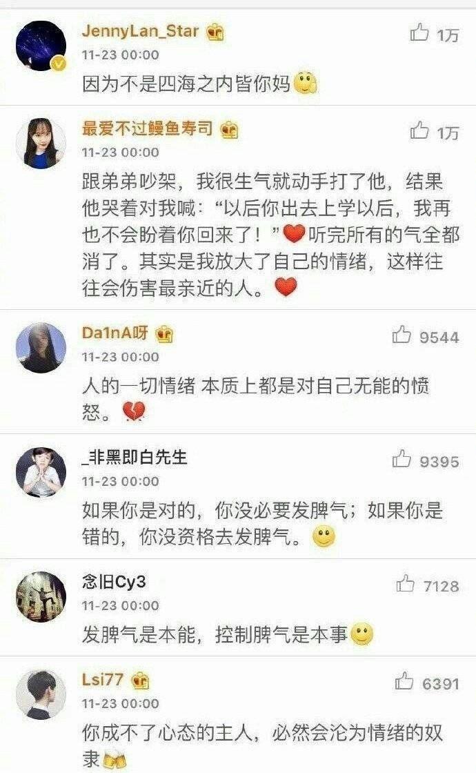 人为什么要懂得控制自己的情绪?