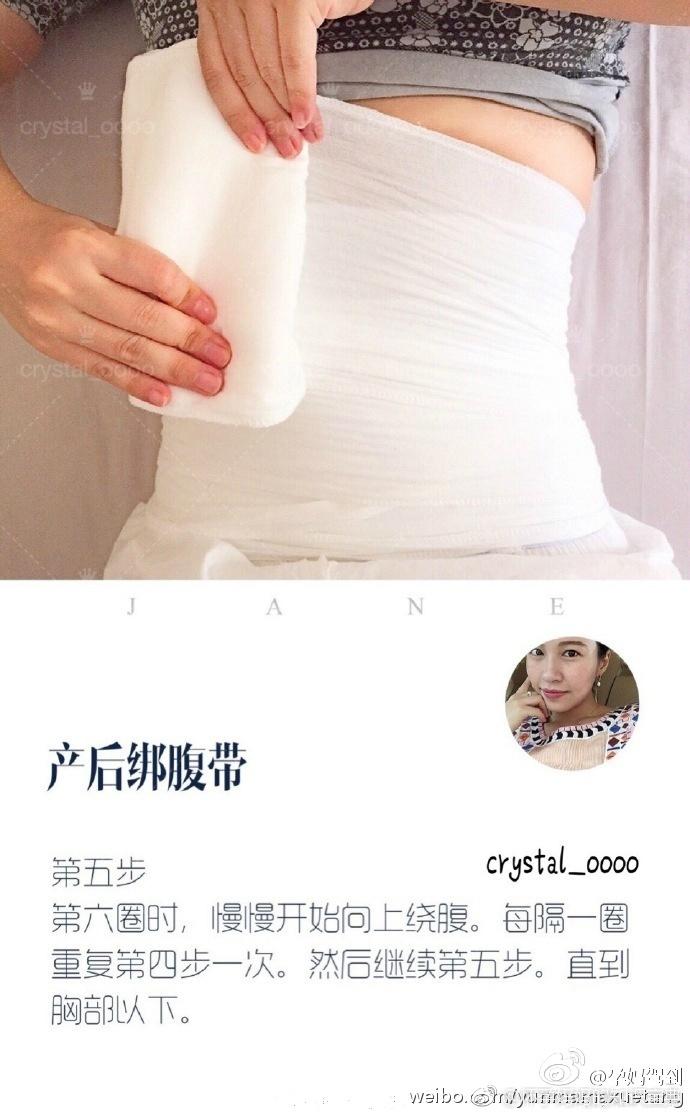 产后纱布收腹带的绑法, 准妈妈们收藏吧!