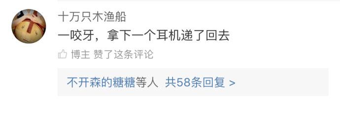 谁说这个世界只剩冷漠? 看评论一直在心里哼爱的奉献, 真的好暖