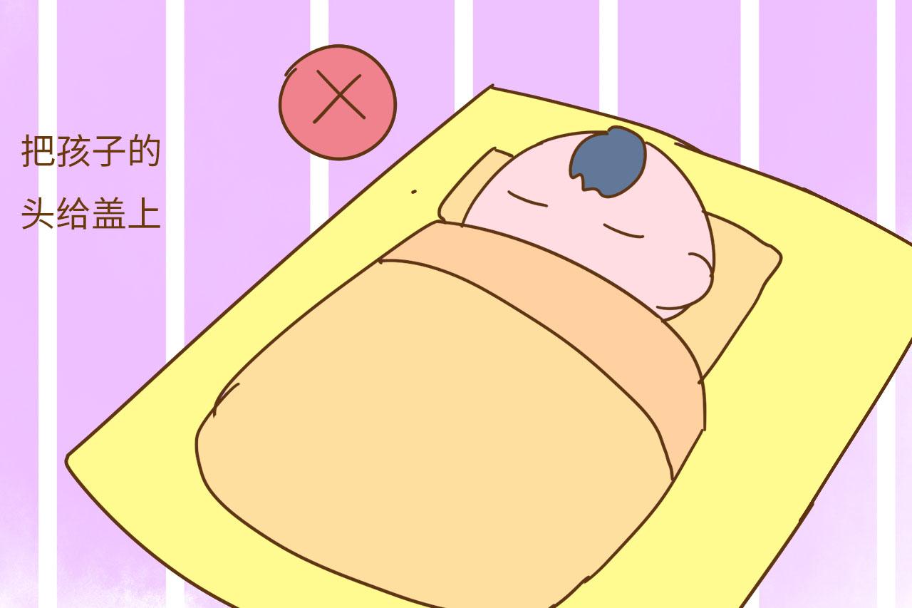 冬季不提倡的睡觉方式, 妈妈别让孩子那样睡