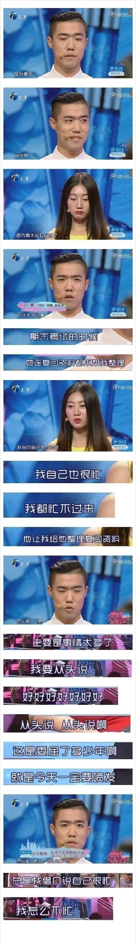 这男的可以说十分搞笑了, 为啥这样的奇葩都有女朋友?