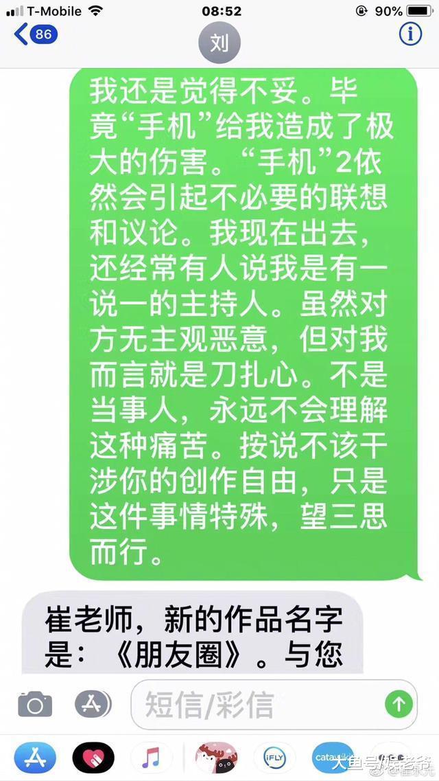 崔永元神经过敏? 半夜发文大骂冯小刚刘震云!
