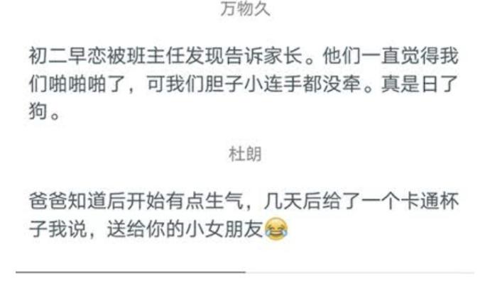 爸妈都是怎么发现你早恋的? 看到我爸在我日记本上写了个“阅”