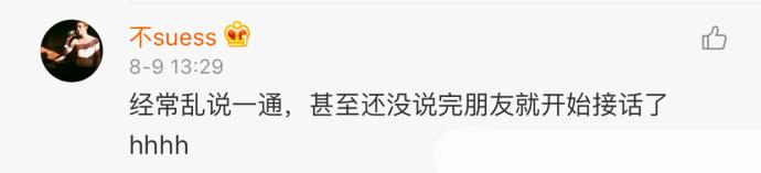 人和人交流能在同一个频道上真的很难得, 珍惜跟你聊得来的人